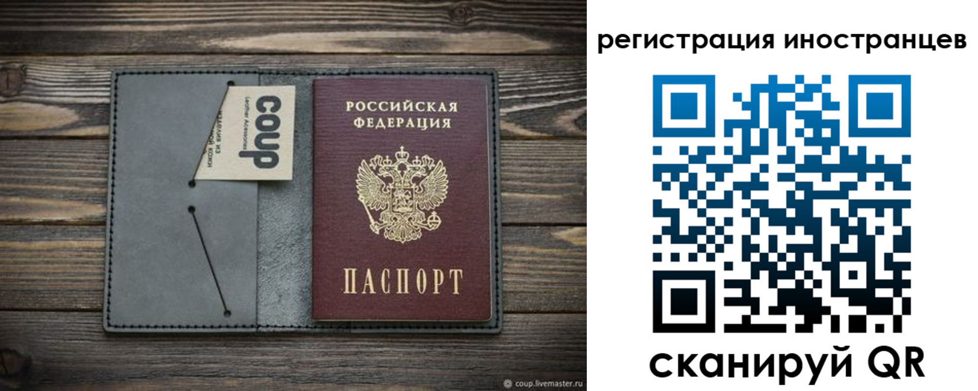 временная регистрация купить в Апшеронске