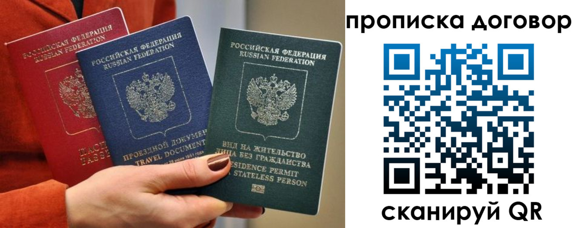 купить прописку в Апшеронске