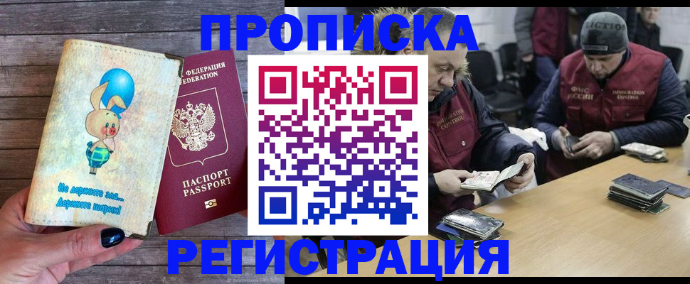 временная регистрация госуслуги в Апшеронске