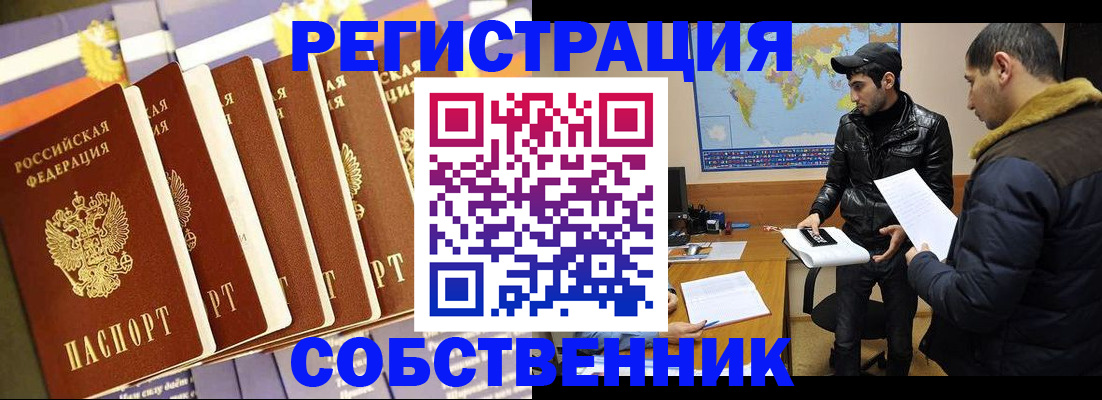 временная регистрация надежно в Апшеронске