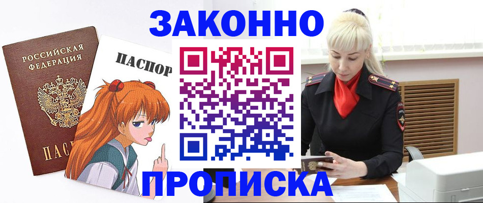 пропишу в квартире в Апшеронске